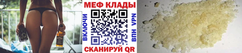 МЯУ-МЯУ mephedrone  Узловая 