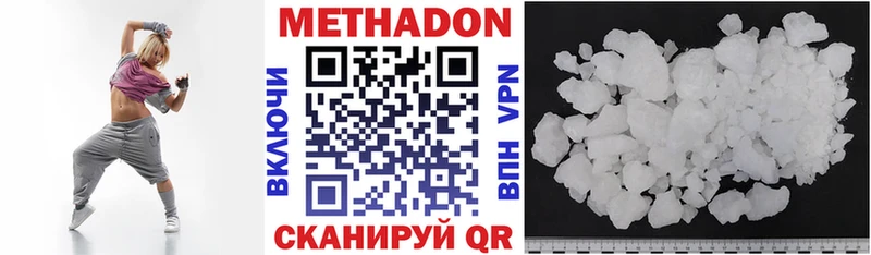 Метадон methadone  где купить наркотик  Узловая 